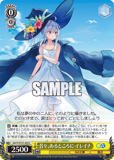 (C) 0/0 Elaina (GA Bunko/Magic)