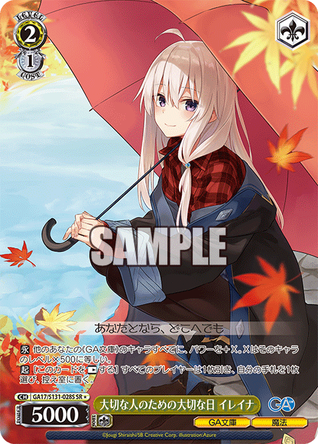 (SR) 2/1 Elaina (GA Bunko/Magic)