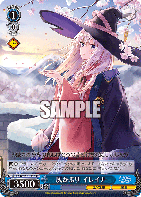 (C) 1/0 Elaina (GA Bunko/Magic)
