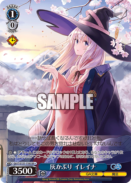 (SR) 1/0 Elaina (GA Bunko/Magic)