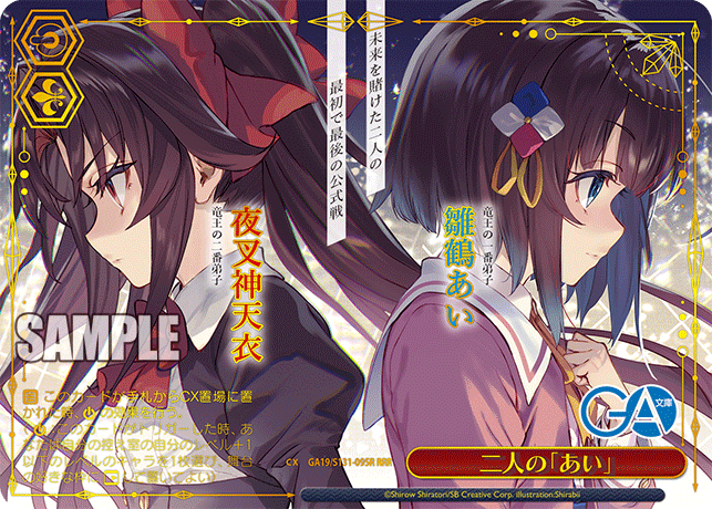 (RRR) Standby CX