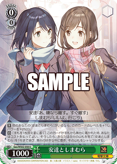 (U) 0/0 Adachi and Shimamura (Dengeki Bunko)