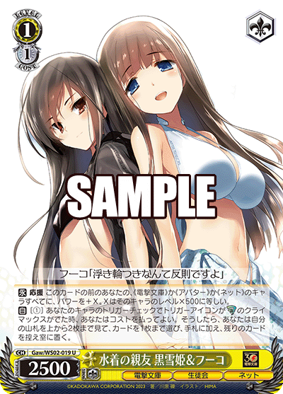 (U) 1/1 Kuroyukihime & Fuuko (Dengeki Bunko/Student Council/Net)