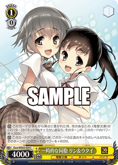 (C) 1/0 Rin & Utai (Dengeki Bunko/Net/Hike)