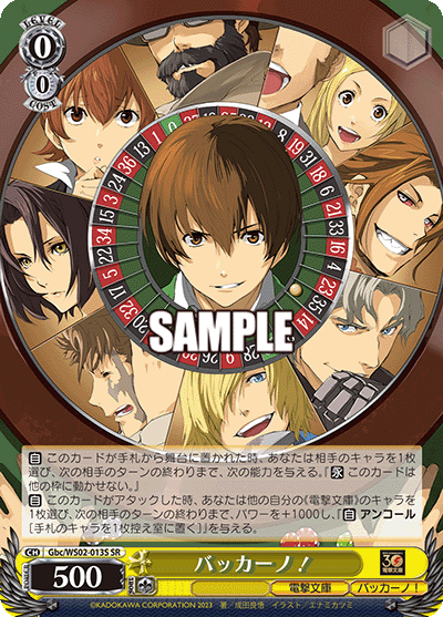 (SR) 0/0 Baccano! (Dengeki Bunko/Baccano)