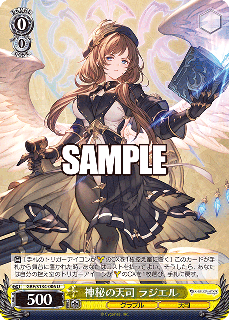 (U) 0/0 Raziel (Granblue/Archangel)