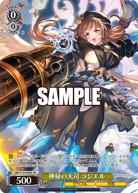 (SR) 0/0 Raziel (Granblue/Archangel)