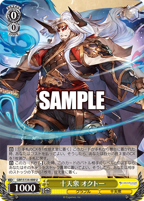 (U) 0/0 Eahta (Granblue/Eternals)