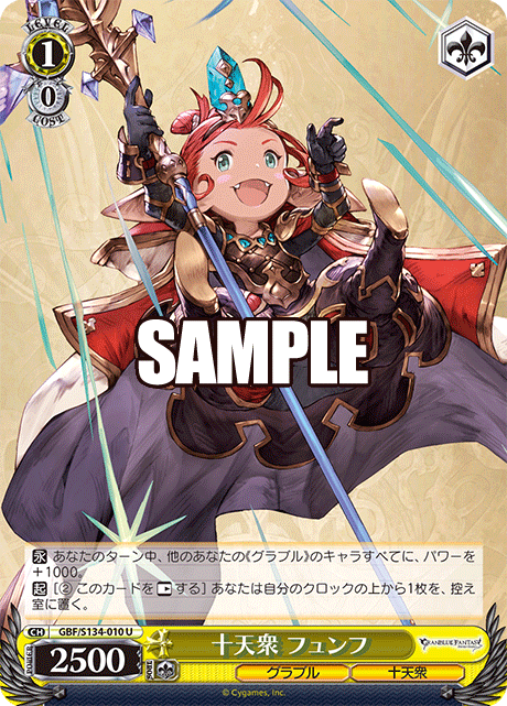 (U) 1/0 Fif (Granblue/Eternals)