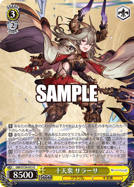 (U) 3/2 Threo (Granblue/Eternals)