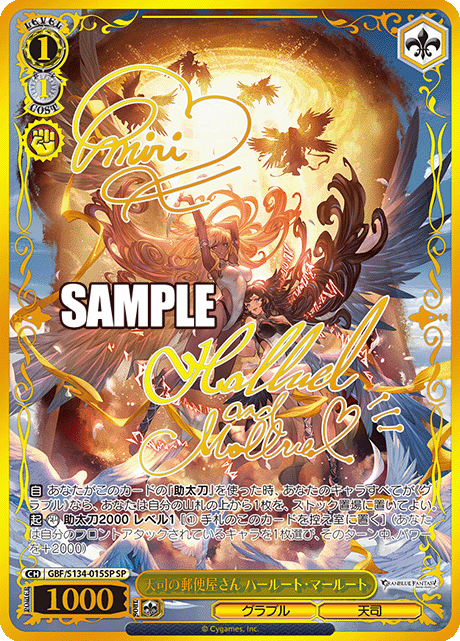 (SP) 1/1 Halluel and Malluel (Granblue/Archangel)