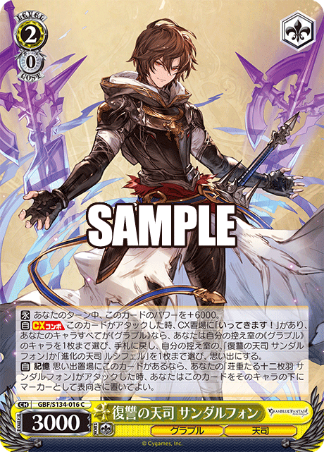 (C) 2/0 Sandalphon (Granblue/Archangel)