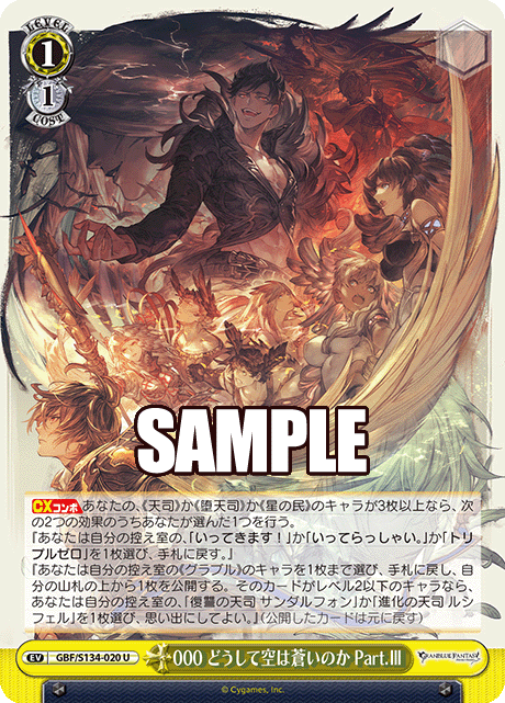 (U) 1/1 Event
