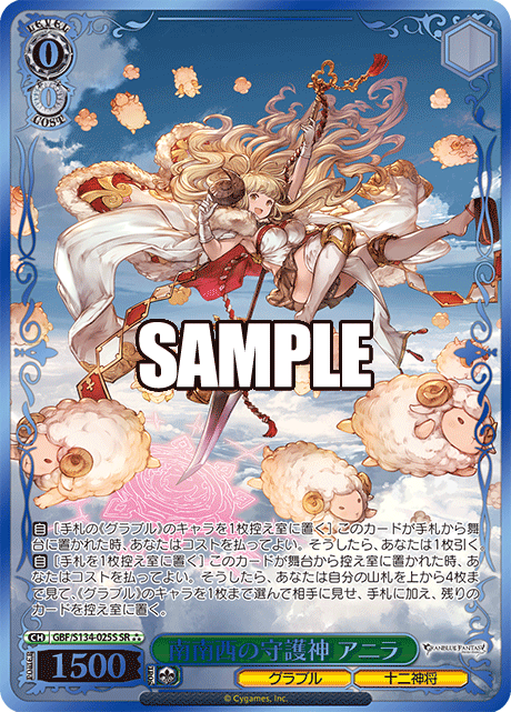 (SR) 0/0 Anila (Granblue/Twelve Divine Generals)