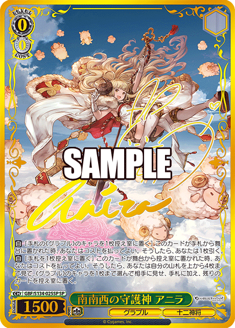 (SP) 0/0 Anila (Granblue/Twelve Divine Generals)