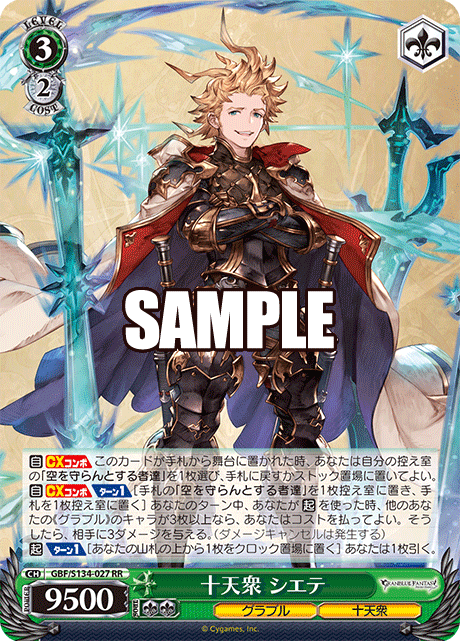 (RR) 3/2 Seofon (Granblue/Eternals)