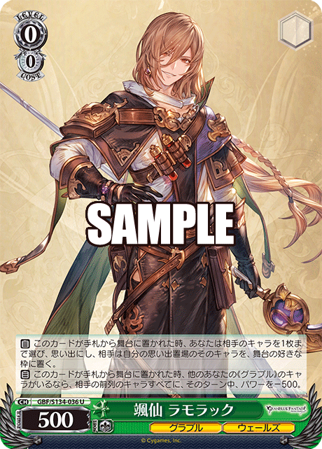 (U) 0/0 Lamorak (Granblue/Wales)