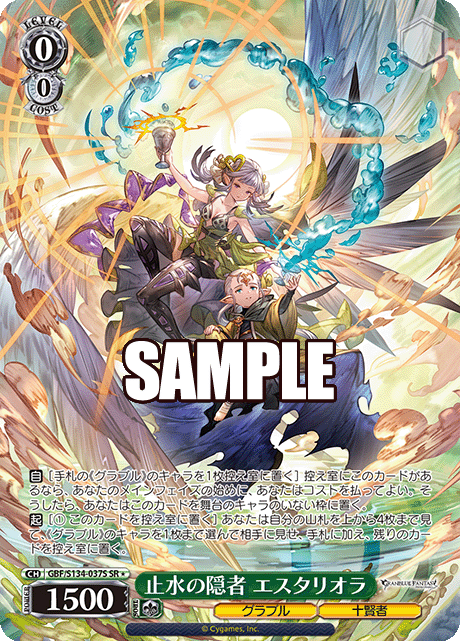(SR) 0/0 Estarriola (Granblue/Evokers)