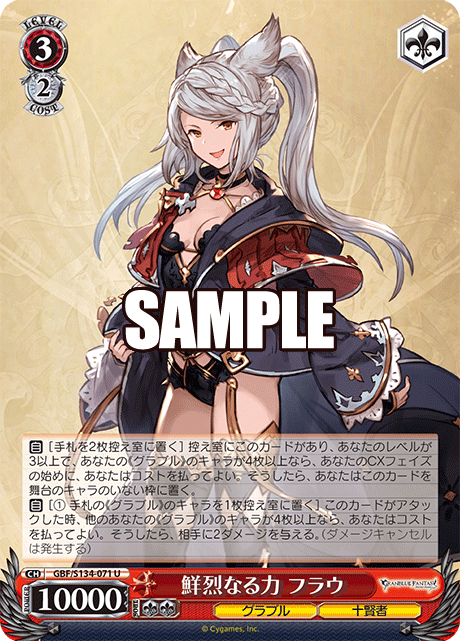 (U) 3/2 Fraux (Granblue/Evokers)
