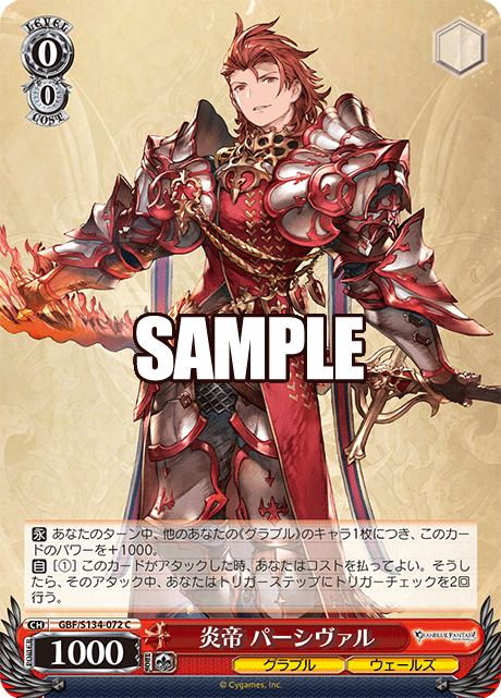 (C) 0/0 Percival (Granblue/Wales)