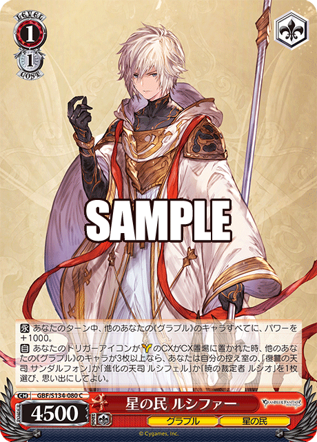 (C) 1/1 Lucilius (Granblue/Astral)