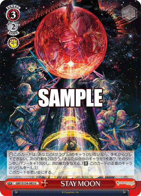 (U) 3/2 Event