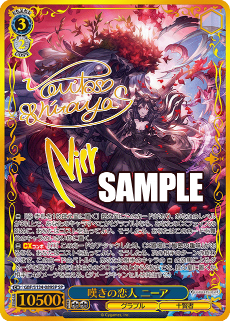 (SP) 3/2 Nier (Granblue/Evokers)