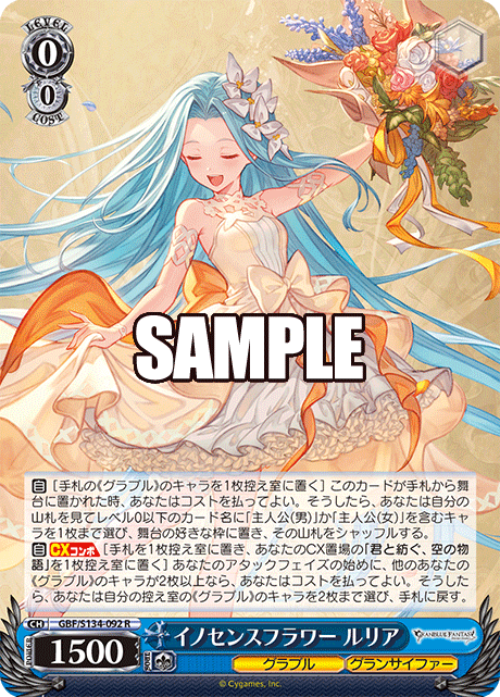 (R) 0/0 Lyria (Granblue/Grancypher)