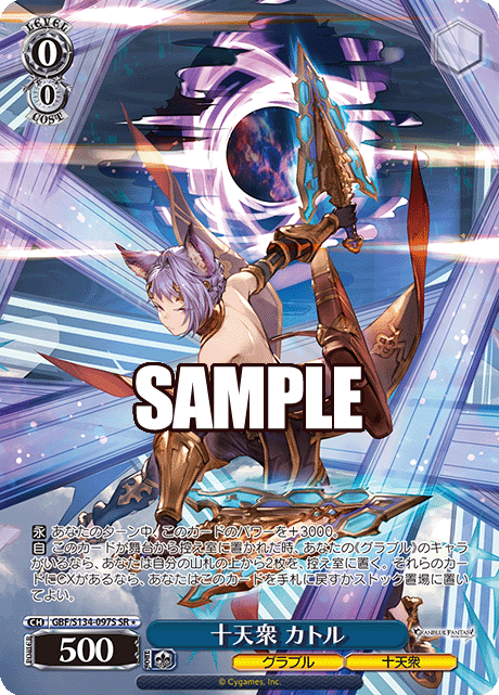 (SR) 0/0 Feower (Granblue/Eternals)