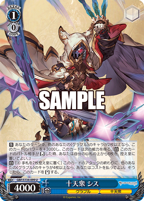 (U) 1/0 Seox (Granblue/Eternals)