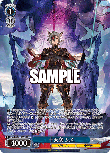 (SR) 1/0 Seox (Granblue/Eternals)