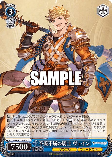 (C) 3/2 Vane (Granblue/Feendrache)