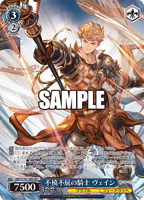 (SR) 3/2 Vane (Granblue/Feendrache)