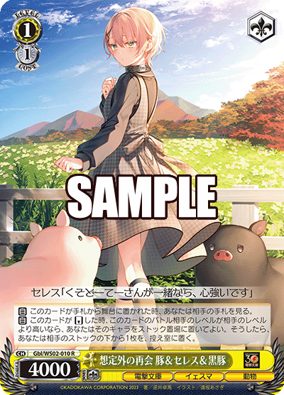 (R) 1/1 Pig & Ceres & Black Pig (Dengeki Bunko/Yesma/Animal)