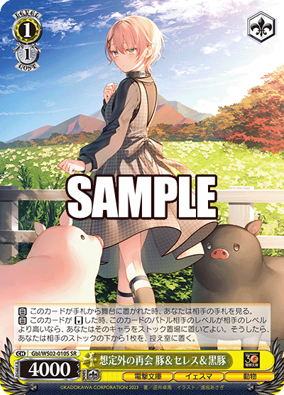 (SR) 1/1 Pig & Ceres & Black Pig (Dengeki Bunko/Yesma/Animal)