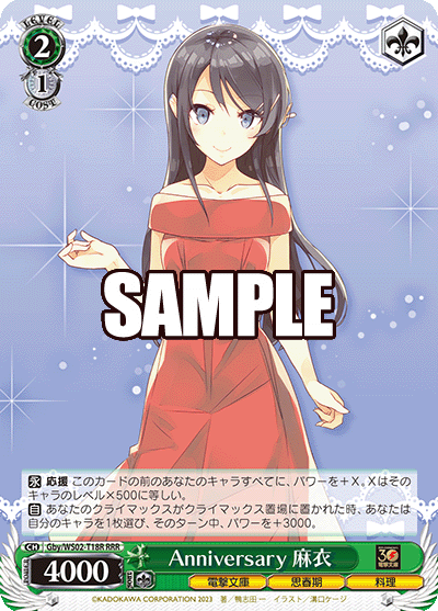 (TD-RRR) 2/1 Mai (Dengeki Bunko/Adolescence/Cooking)