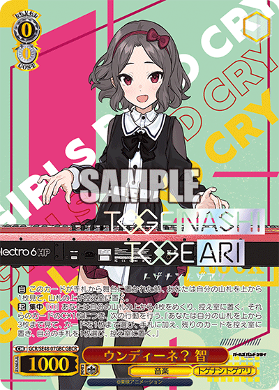 (GBC) 0/0 Tomo (Music/Togenashi Togeari)