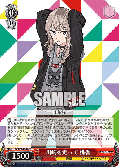 (N) 0/0 Momoka (Music/Togenashi Togeari)