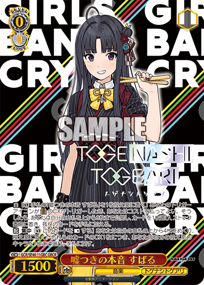 (GBC) 0/0 Subaru (Music/Togenashi Togeari)
