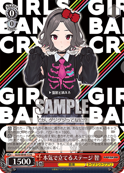 (N) 0/0 Tomo (Music/Togenashi Togeari)