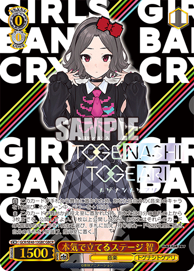 (GBC) 0/0 Tomo (Music/Togenashi Togeari)
