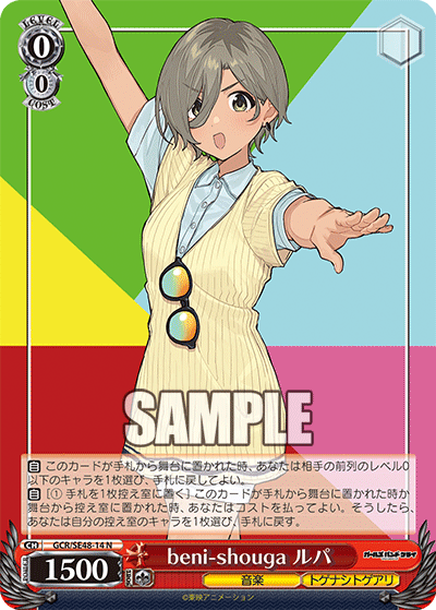 (N) 0/0 Rupa (Music/Togenashi Togeari)