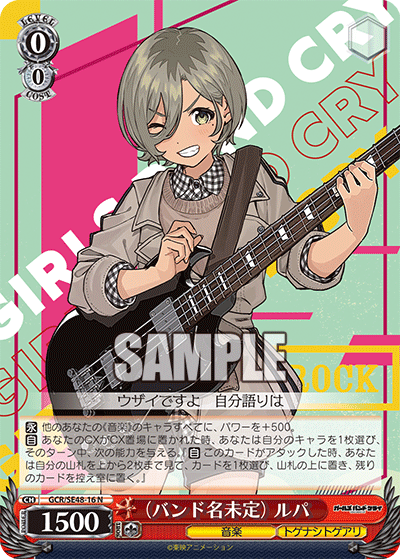 (N) 0/0 Rupa (Music/Togenashi Togeari)