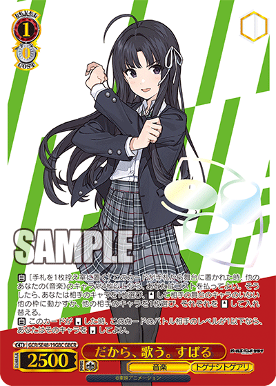 (GBC) 1/0 Subaru (Music/Togenashi Togeari)