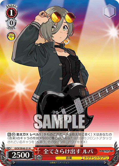 (N) 1/0 Rupa (Music/Togenashi Togeari)