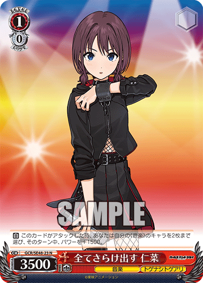 (N) 1/0 Nina (Music/Togenashi Togeari)