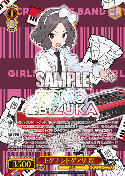 (GBC) 1/0 Tomo (Music/Togenashi Togeari)
