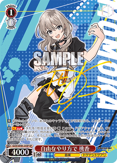 (SP) 1/0 Momoka (Music/Togenashi Togeari)
