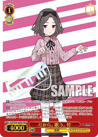 (GBC) 1/0 Tomo (Music/Togenashi Togeari)