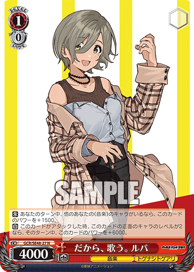 (N) 1/0 Rupa (Music/Togenashi Togeari)